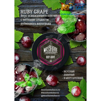 Заказать кальянный табак Must Have Ruby Grape (Маст Хэв Виноград) 125г онлайн с доставкой всей России - фото 1 Заказать кальянный табак Must Have Ruby Grape (Маст Хэв Виноград) 125г онлайн с доставкой всей России - фото 1
